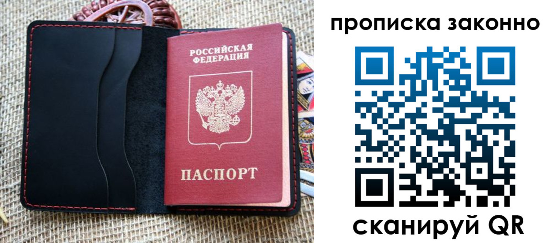 прописка от собственника в Белёве
