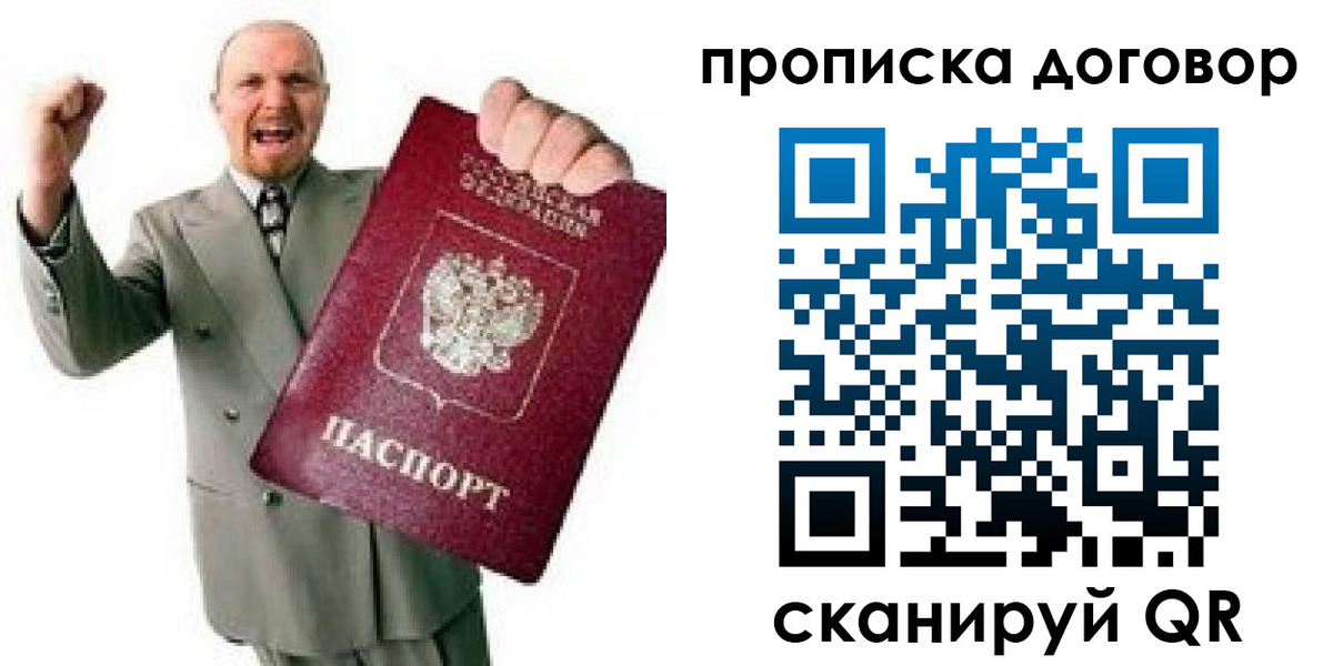 прописка гарантия в Белёве