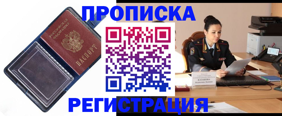 временная регистрация гарантия в Белёве